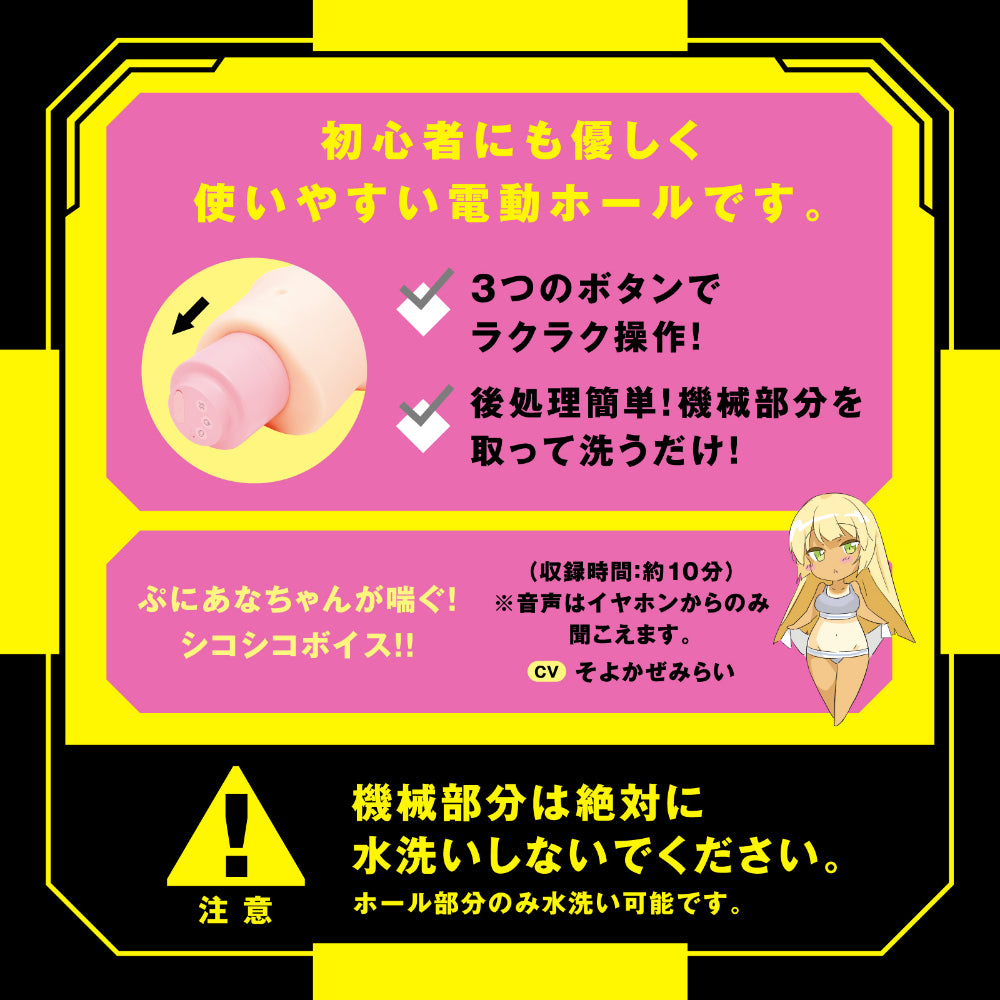Hatopla - Puniana DX Roid REAL