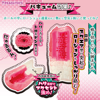 Peach Toys - BunnyGal's Nakami