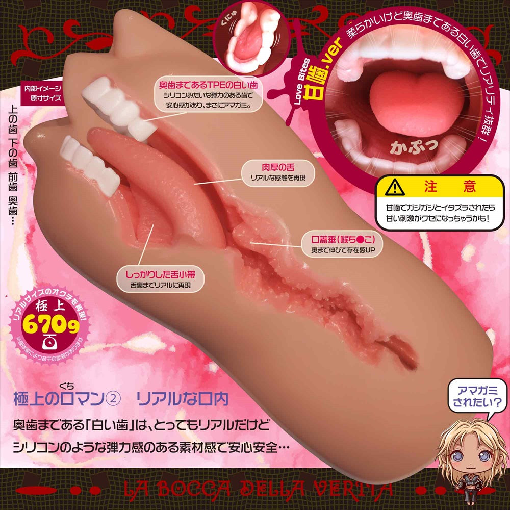 Magic Eyes - La Bocca Della Verita: Mouth of Truth The Best Mouth Manism Amakami HARD