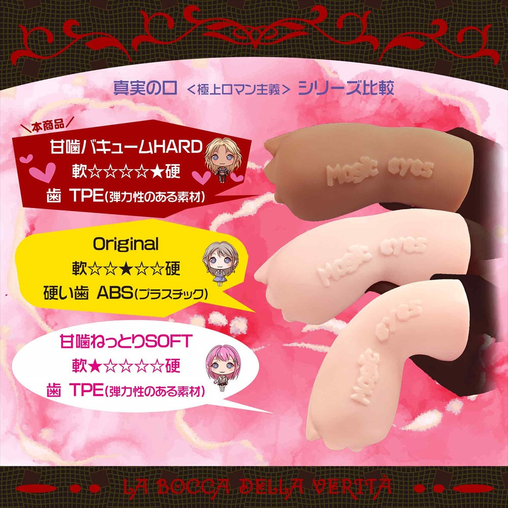 Magic Eyes - La Bocca Della Verita: Mouth of Truth The Best Mouth Manism Amakami HARD