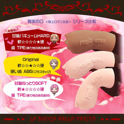 Magic Eyes - La Bocca Della Verita: Mouth of Truth The Best Mouth Manism Amakami HARD