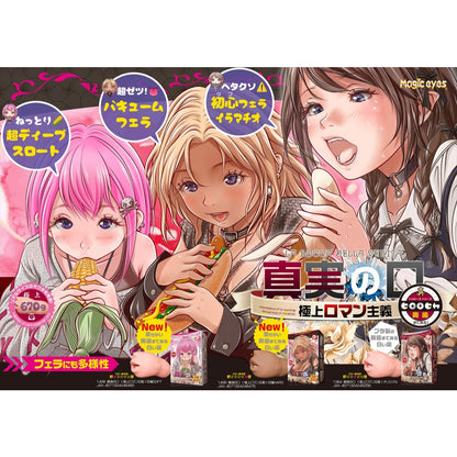 Magic Eyes - La Bocca Della Verita: Mouth of Truth The Best Mouth Manism Amakami HARD