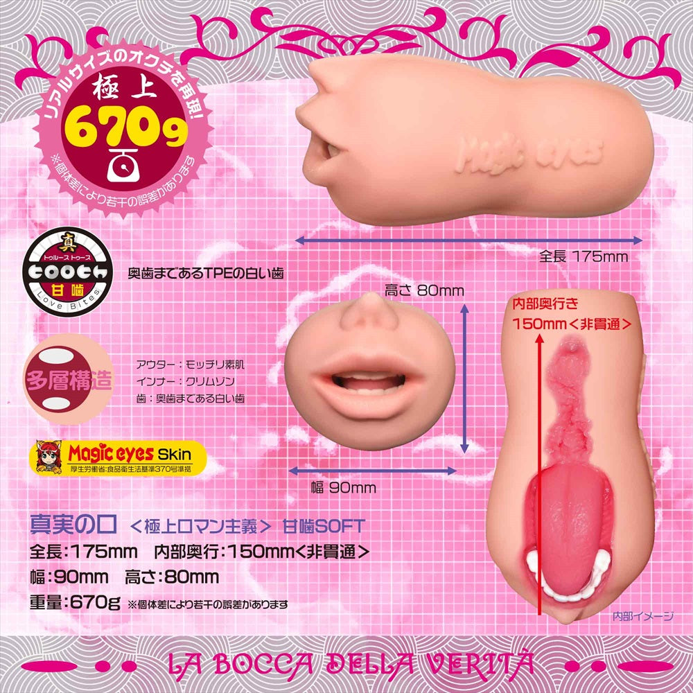 Magic Eyes - La Bocca Della Verita: Mouth of Truth The Best Mouth Manism Amakami SOFT