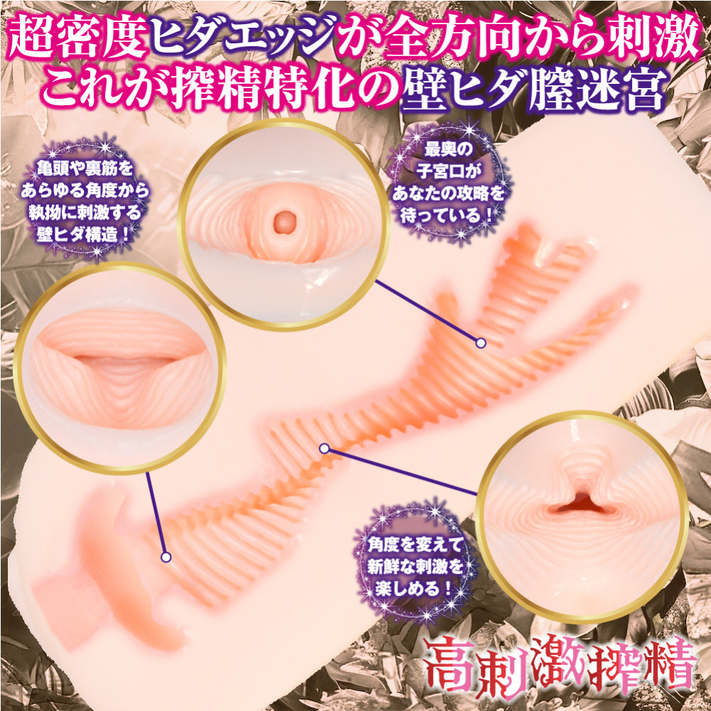 Yelolab - Tempting Elf Wall Pleated Labyrinth