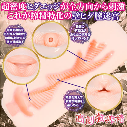 Yelolab - Tempting Elf Wall Pleated Labyrinth