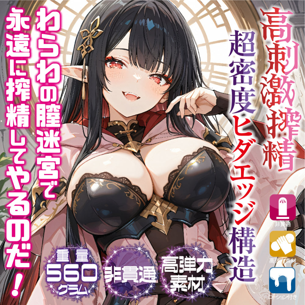 Yelolab - Tempting Elf Wall Pleated Labyrinth