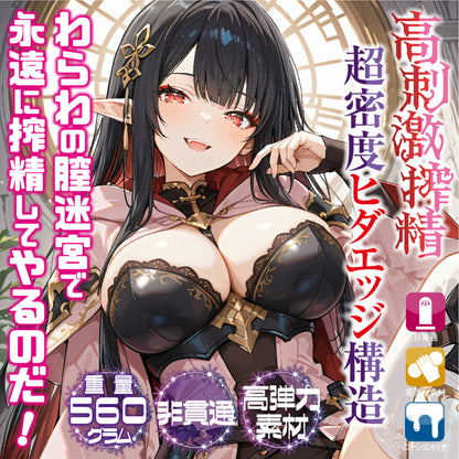 Yelolab - Tempting Elf Wall Pleated Labyrinth