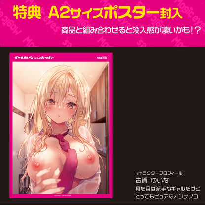 Magic Eyes - Gal Yuina's boobs