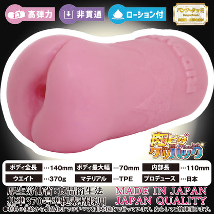 Ride Japan - Flesh folds, ass back