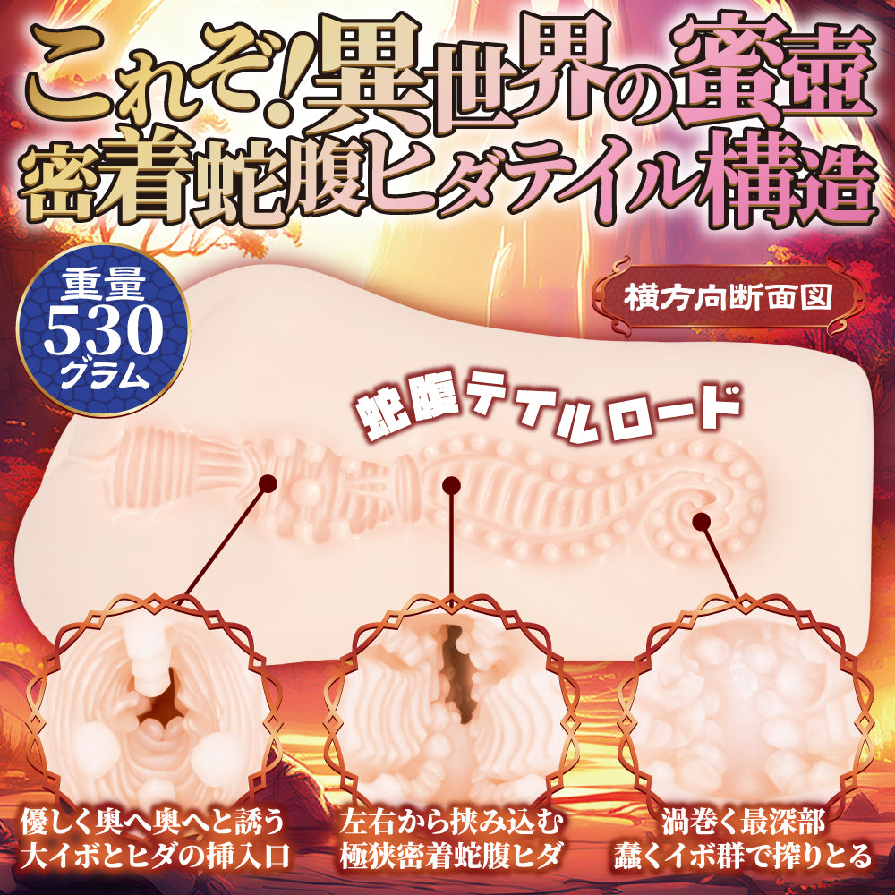 Maccos Japan - Otherworldly Semen Extraction