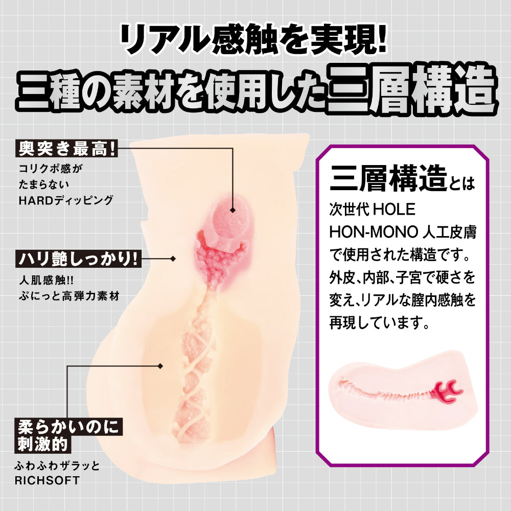 Hatopla - Taimanin HIP Akiyama Rinko XL