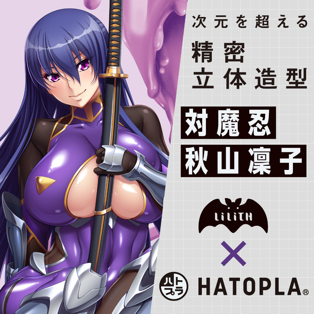 Hatopla - Taimanin HIP Akiyama Rinko