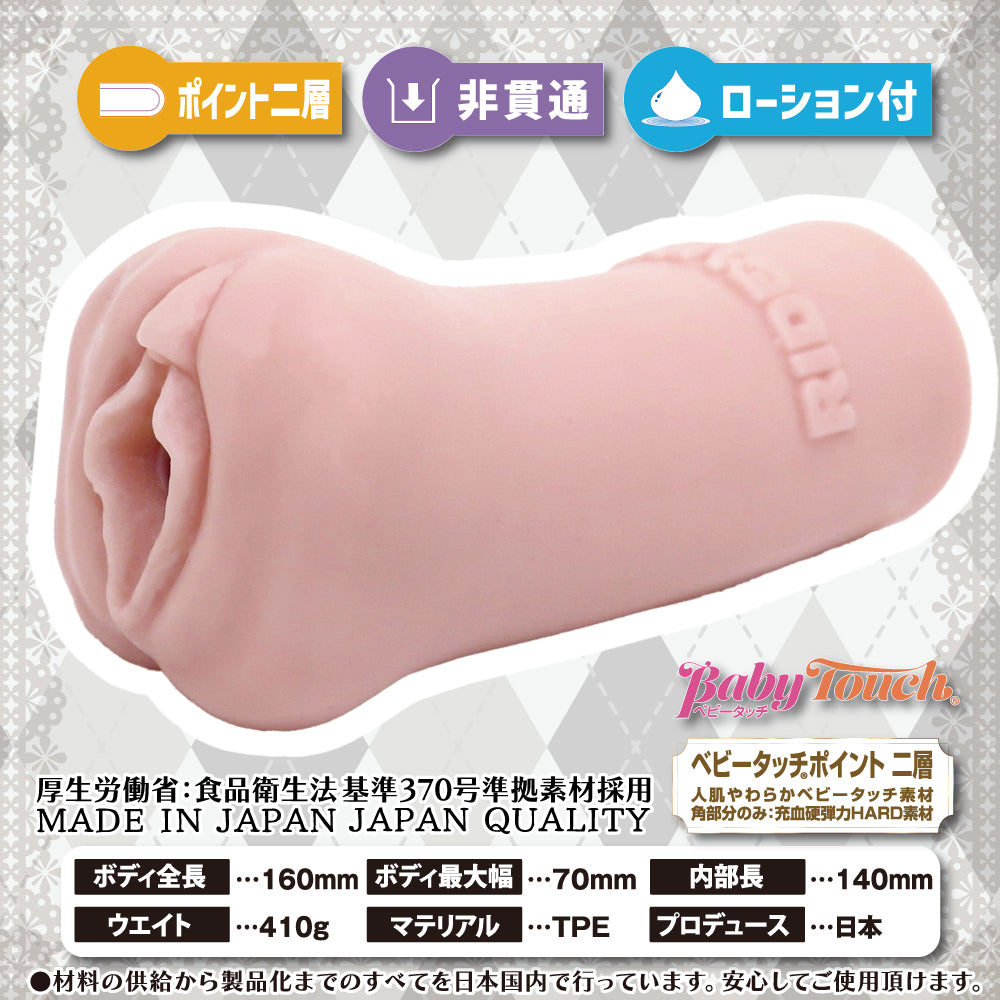 Ride Japan - Kaiiki Kakusei Awakening Brush Upper