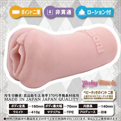 Ride Japan - Kaiiki Kakusei Awakening Brush Upper