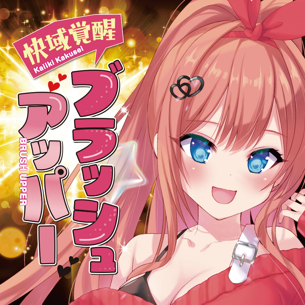 Ride Japan - Kaiiki Kakusei Awakening Brush Upper