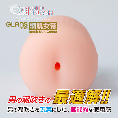 World Crafts - 360FETISH Ushio SPLASH Nethada Empress