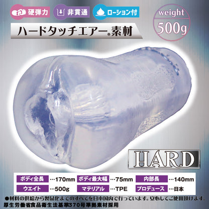 Ride Japan - AGEHA Butterfly Slide HARD