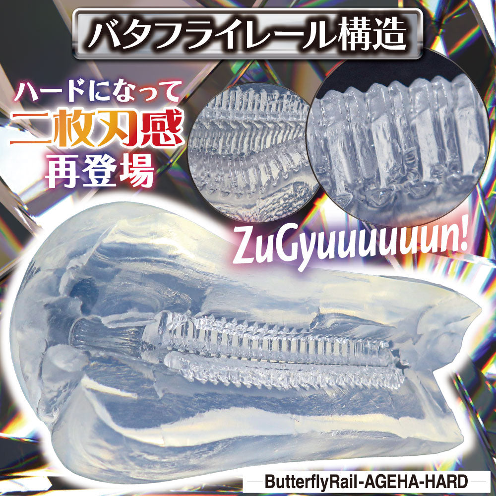 Ride Japan - AGEHA Butterfly Slide HARD