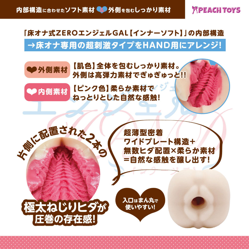 Peach Toys - Angel HAND [Inner Soft]
