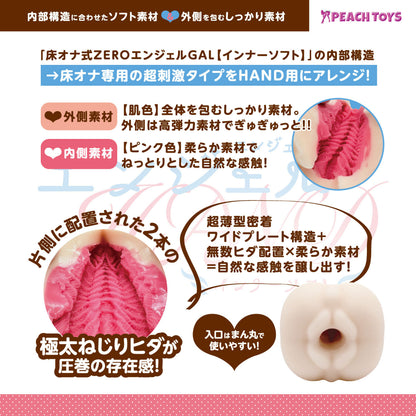 Peach Toys - Angel HAND [Inner Soft]