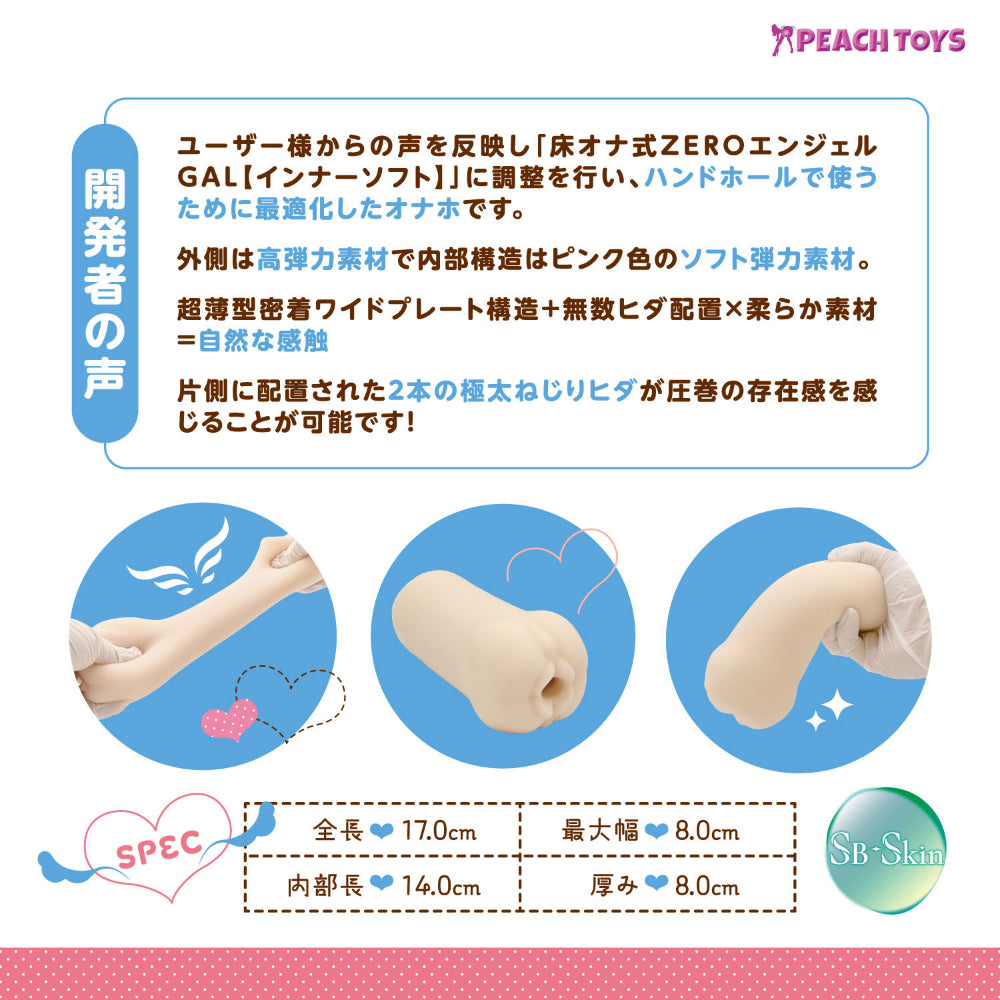 Peach Toys - Angel HAND [Inner Soft]