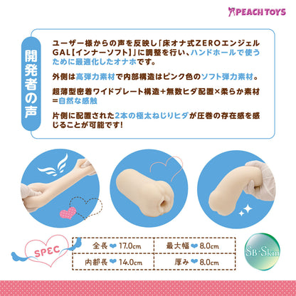 Peach Toys - Angel HAND [Inner Soft]