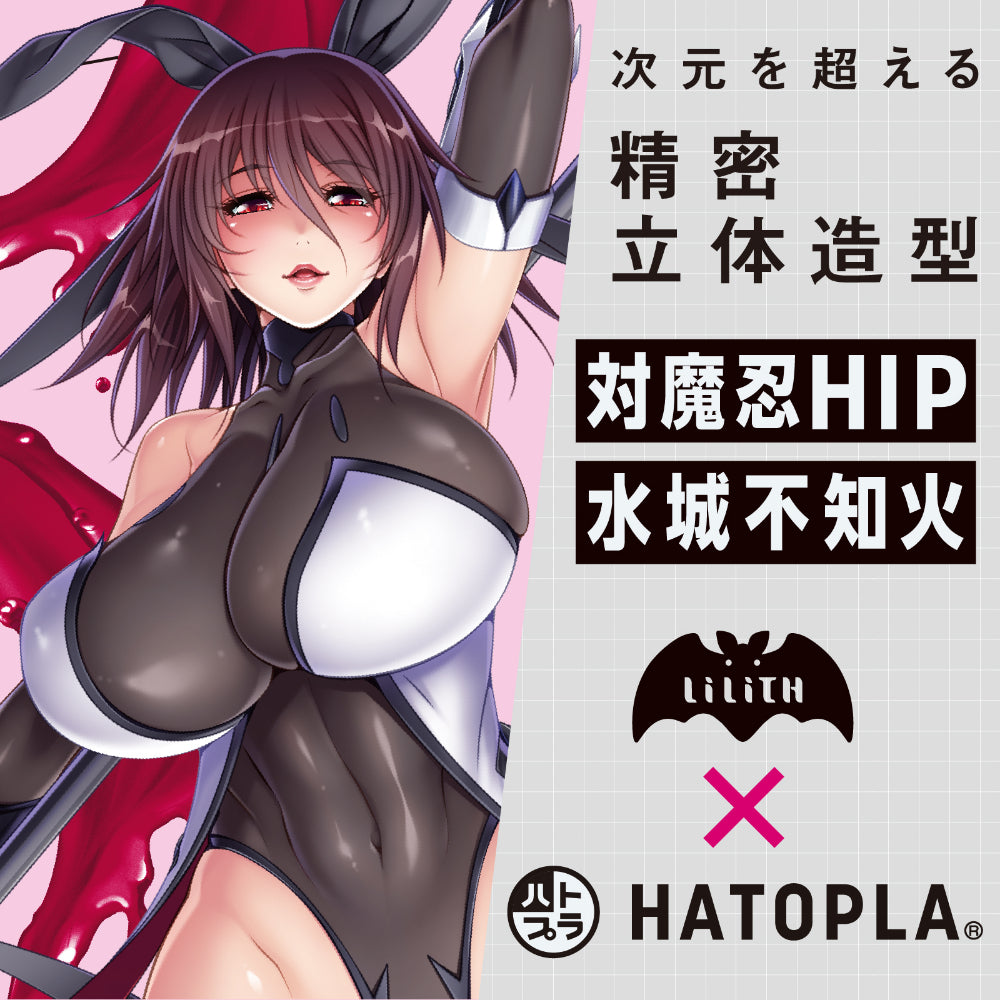 Hatopla - Taimanin HIP Mizuki Shiranui