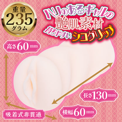 Yelolab - Flying Shoot ● Gal Shiko Restaurant Sperm Extraction