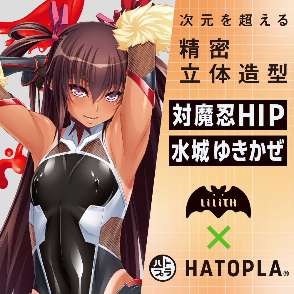 Hatopla - Taimanin HIP Mizuki Yukikaze
