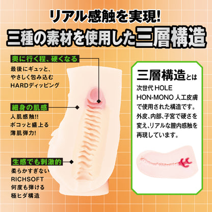 Hatopla - Taimanin HIP Mizuki Yukikaze