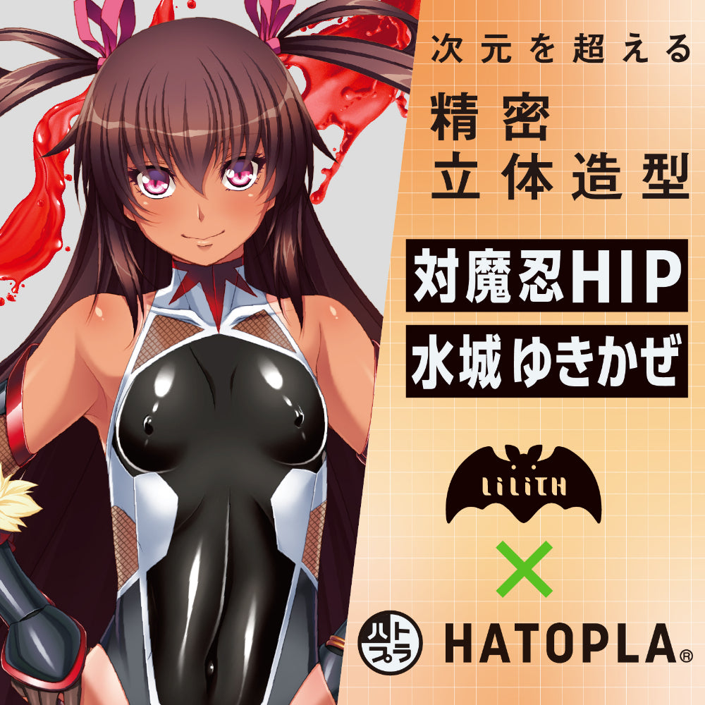 Hatopla - Taimanin HIP Mizuki Yukikaze XL