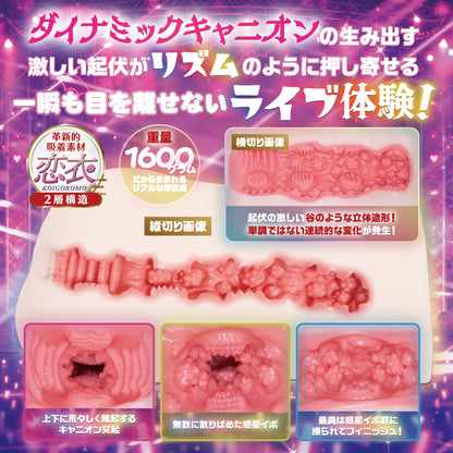 Maccos Japan - Little Devil Idol Kurosaki Akuri