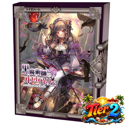 ToysHeart - Atelier Black Magician (Warlock)