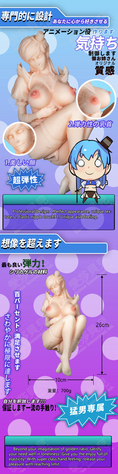 Elsa Babe - Mizuno Ayami