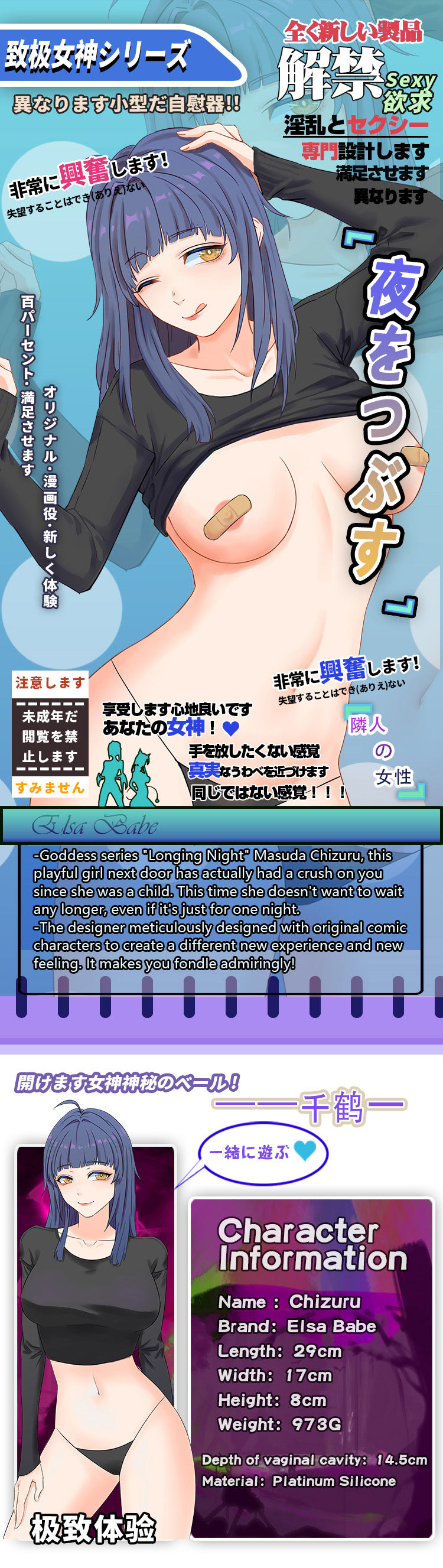 Elsa Babe - Masuda Chizuru