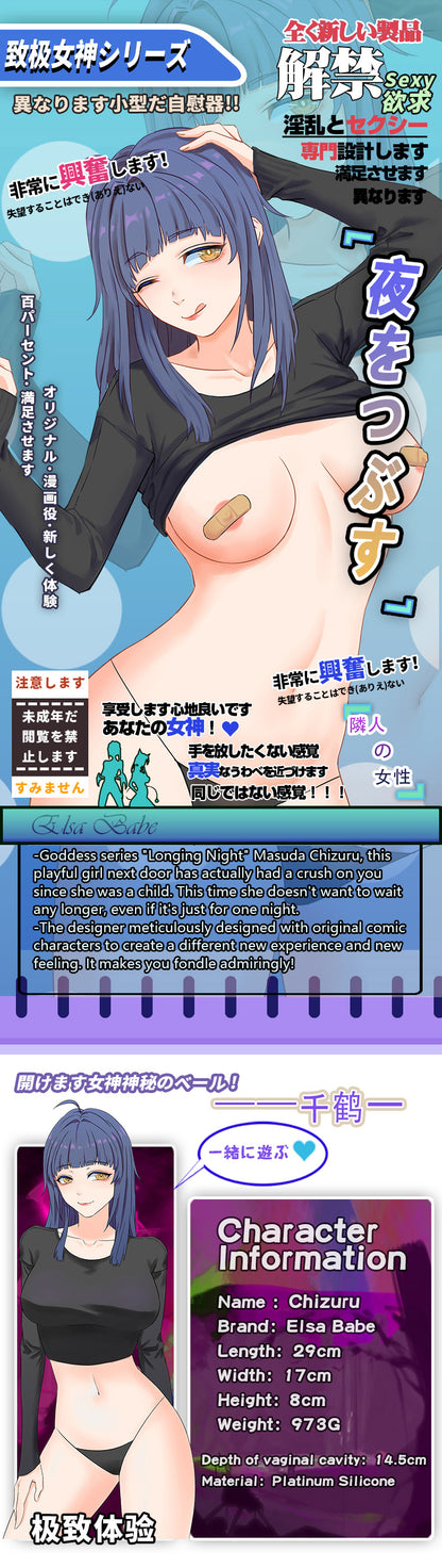 Elsa Babe - Masuda Chizuru