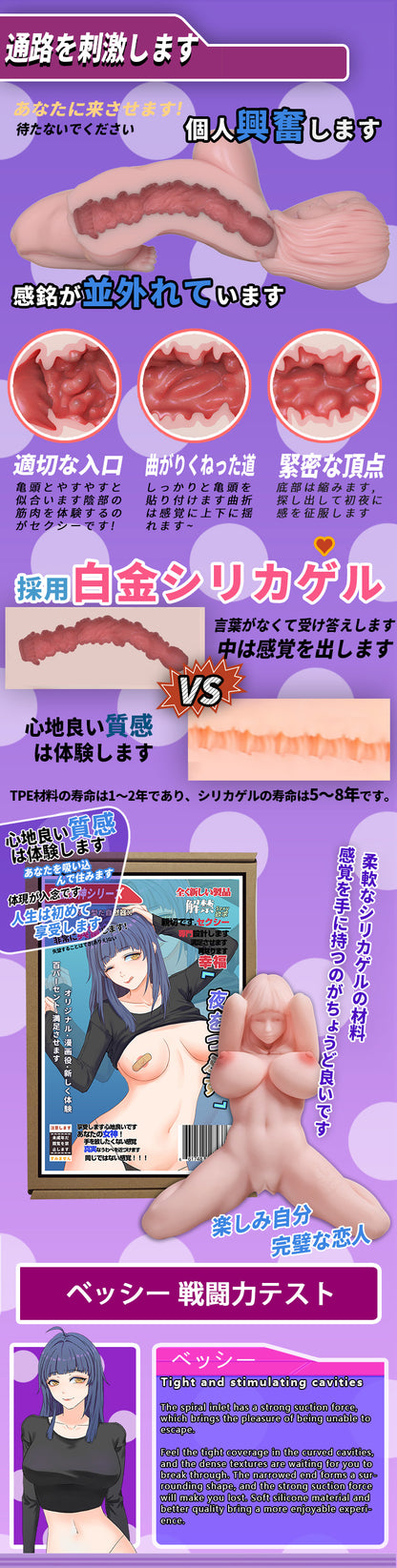 Elsa Babe - Masuda Chizuru