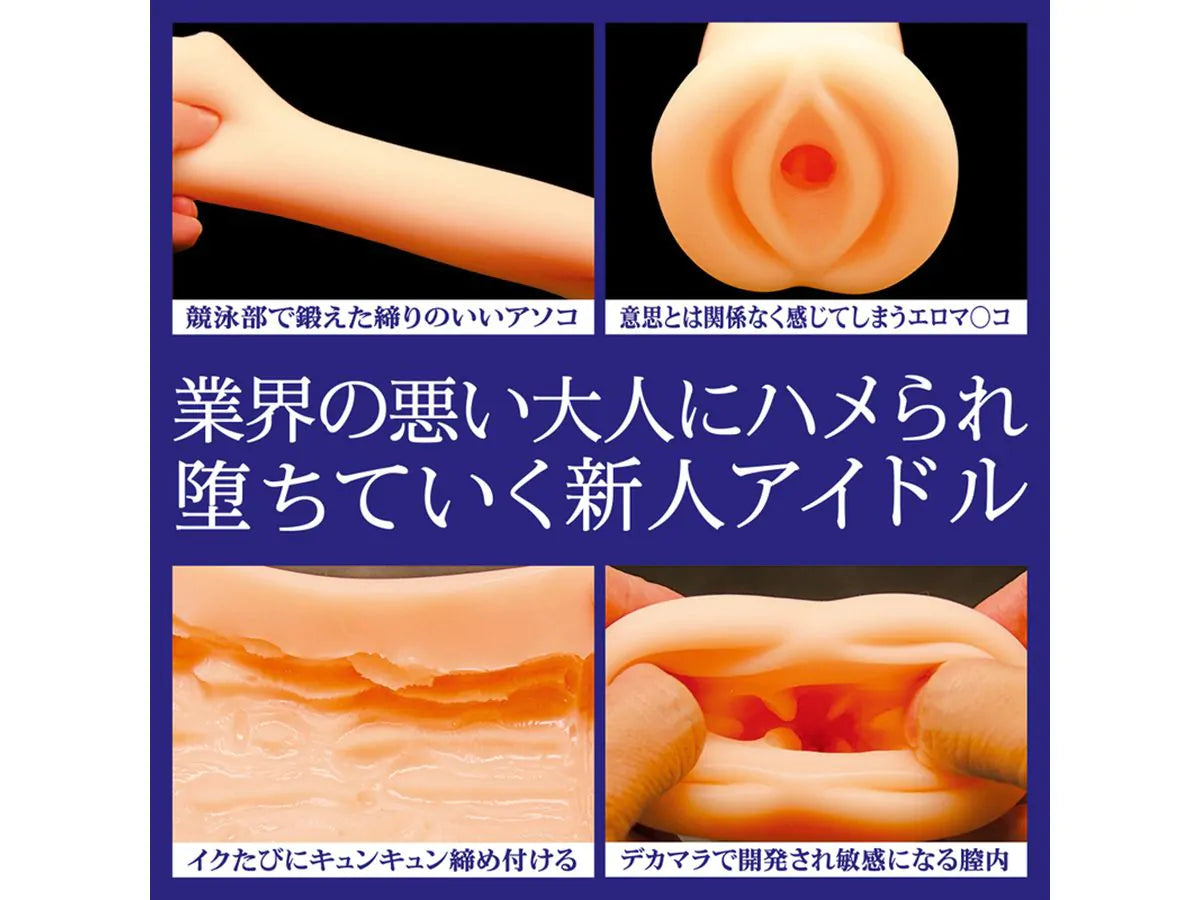 Tamatoys - Kegareboshi The Hole Ibuki Asaba