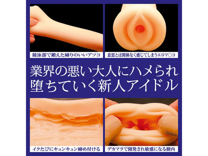 Tamatoys - Kegareboshi The Hole Ibuki Asaba